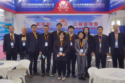 中国国际食品添加剂和配料fic展会